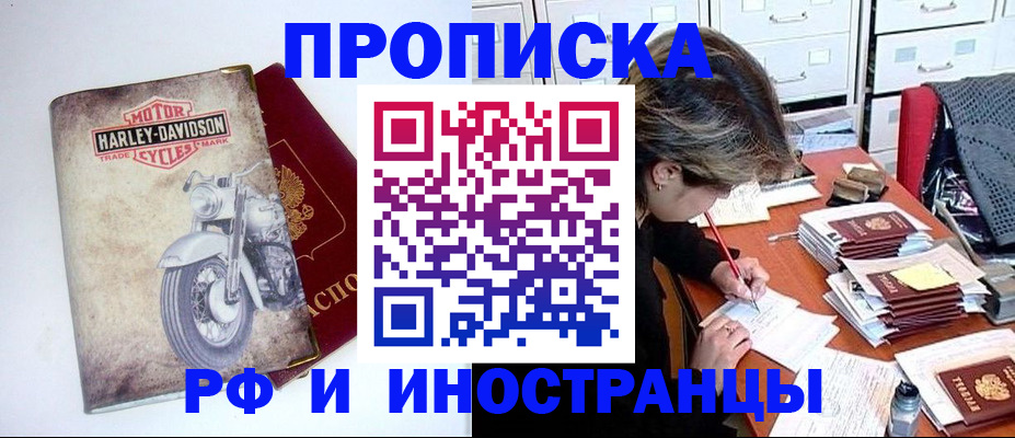 прописка паспорт в Красном Сулине