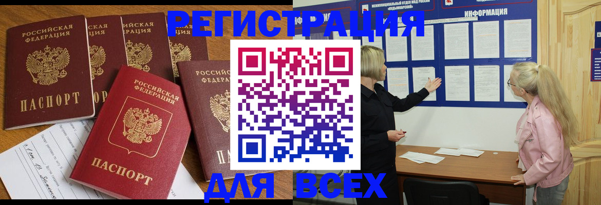 временная регистрация надежно в Красном Сулине