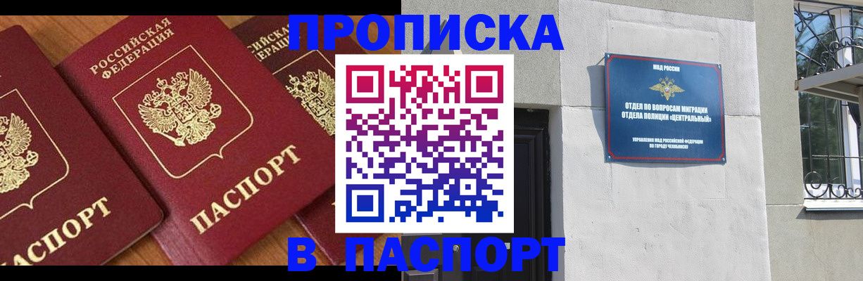 прописка от собственника в Красном Сулине