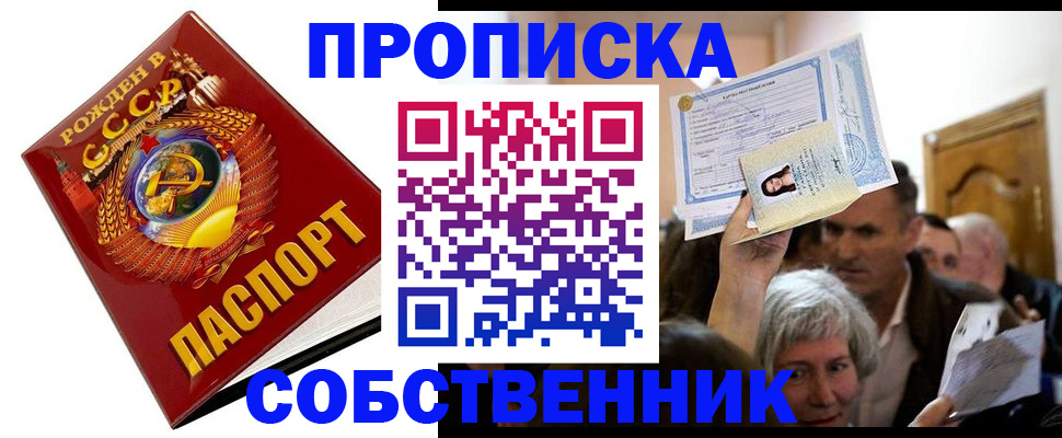 временная регистрация недорого в Красном Сулине