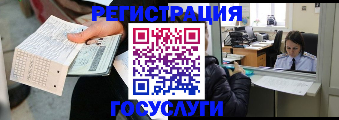 временная регистрация купить в Красном Сулине