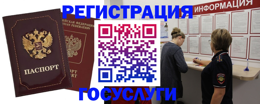 прописка 2025 в Красном Сулине