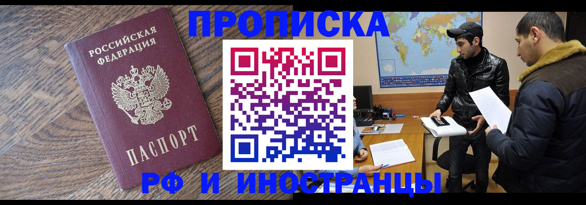 временная регистрация гарантия в Красном Сулине